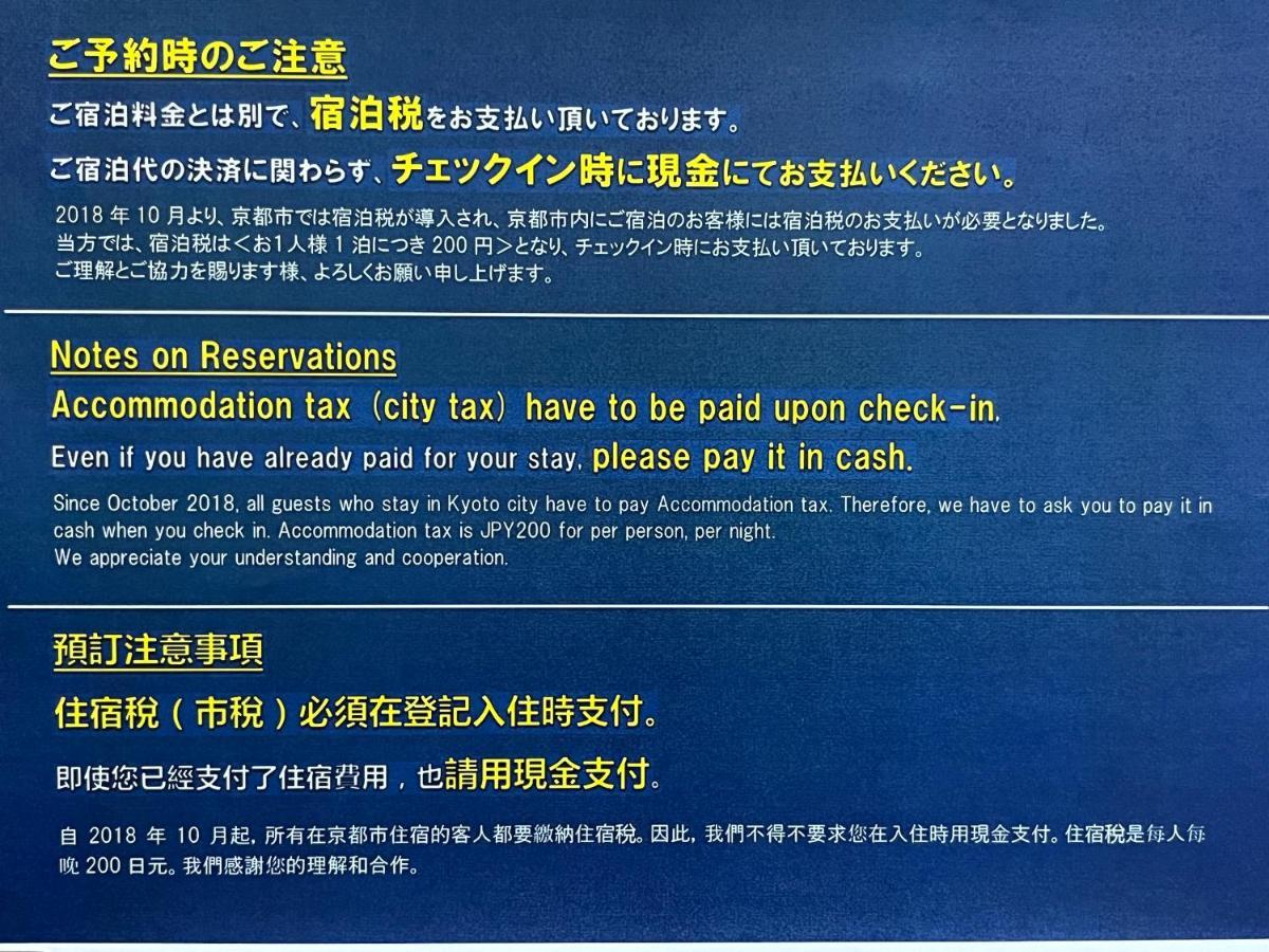 京都丽日旅馆 招待所 3*