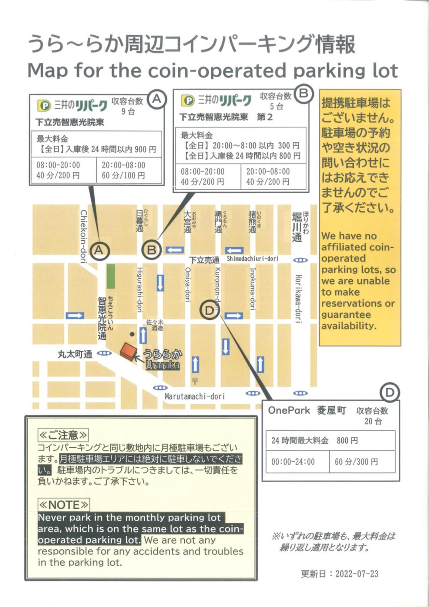 京都丽日旅馆 招待所 3*